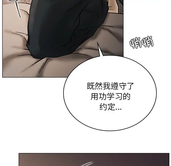 《屋檐下的光》漫画 第13話