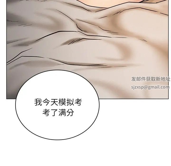 《屋檐下的光》漫画 第13話