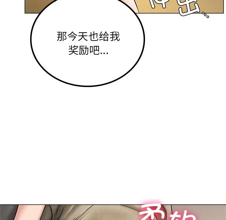《屋檐下的光》漫画 第13話