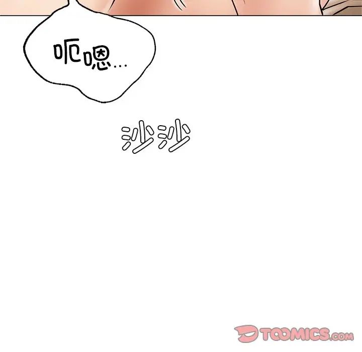 《屋檐下的光》漫画 第13話