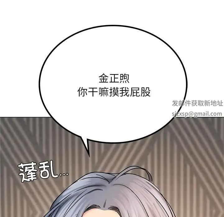 《屋檐下的光》漫画 第13話