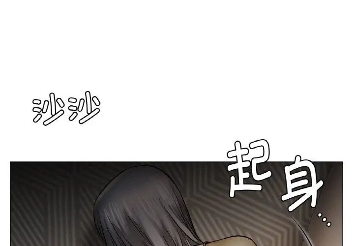 《屋檐下的光》漫画 第14話