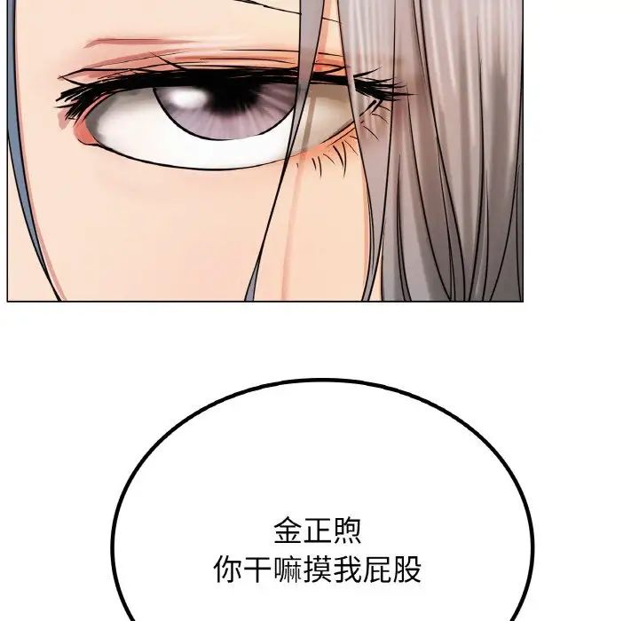 《屋檐下的光》漫画 第14話