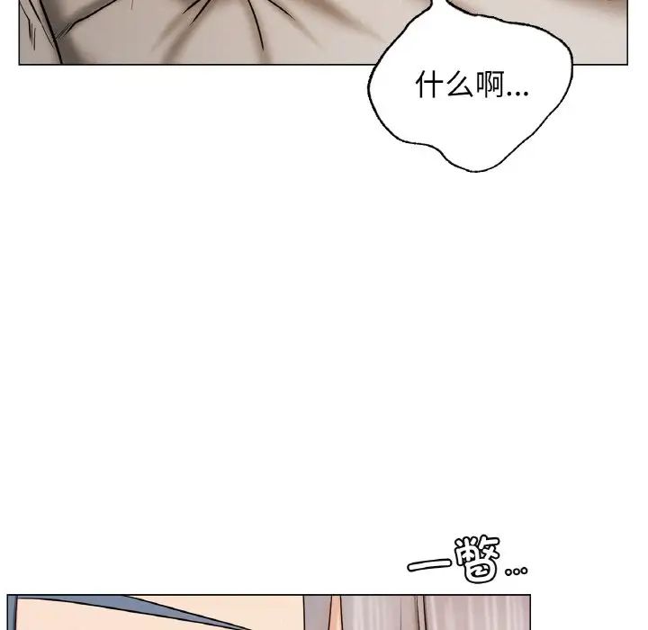 《屋檐下的光》漫画 第14話