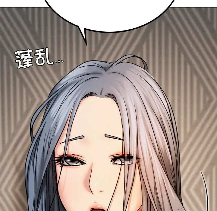 《屋檐下的光》漫画 第14話