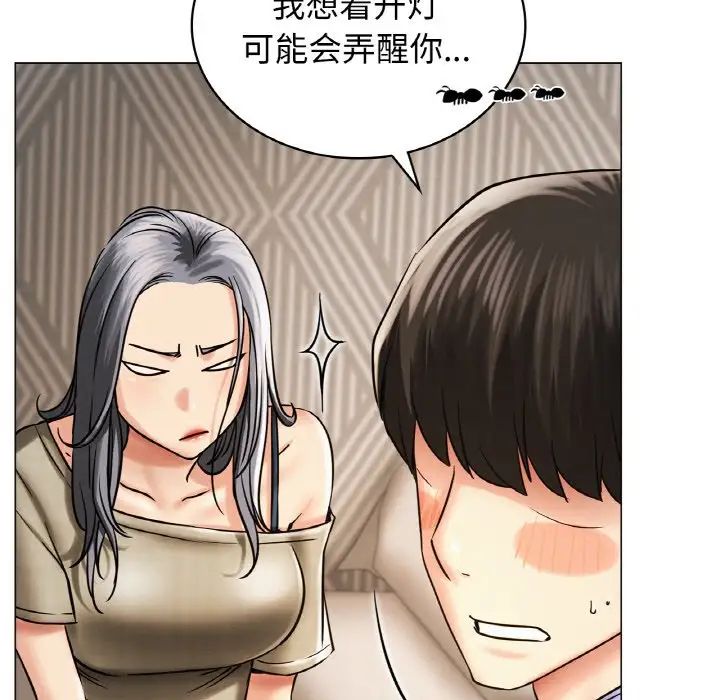 《屋檐下的光》漫画 第14話