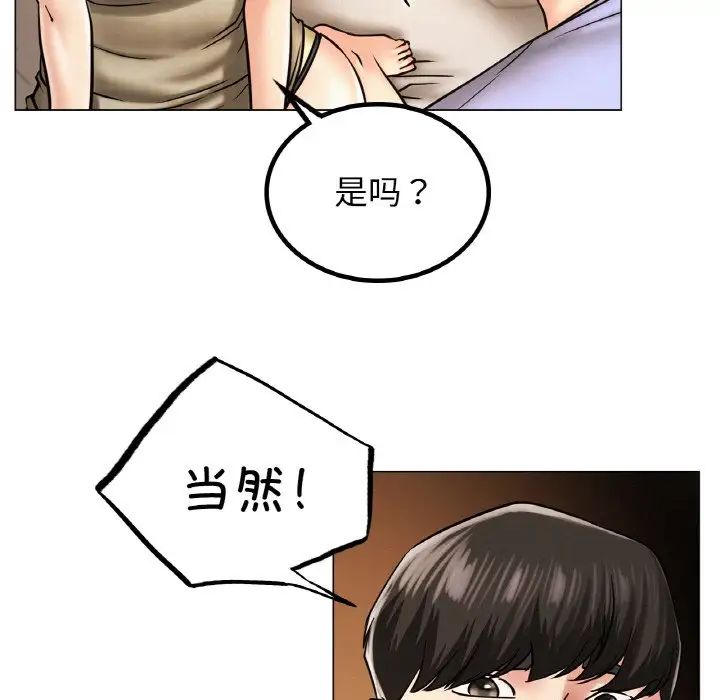 《屋檐下的光》漫画 第14話