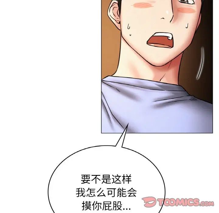 《屋檐下的光》漫画 第14話