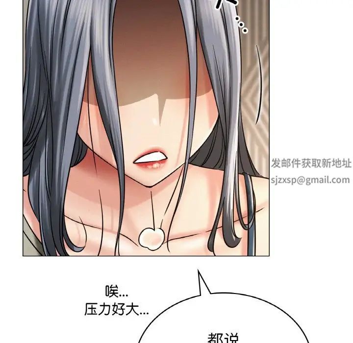 《屋檐下的光》漫画 第14話