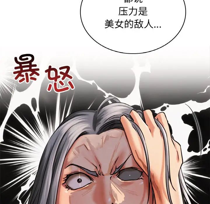 《屋檐下的光》漫画 第14話
