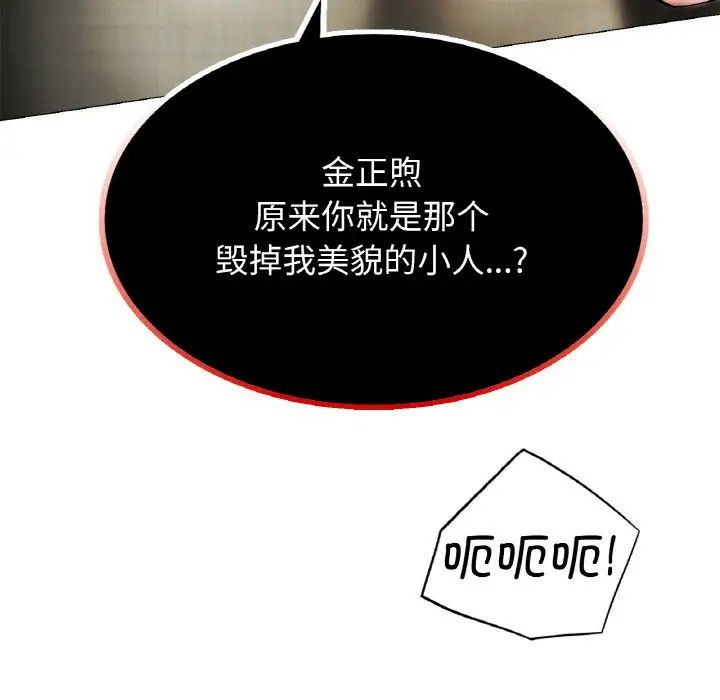 《屋檐下的光》漫画 第14話