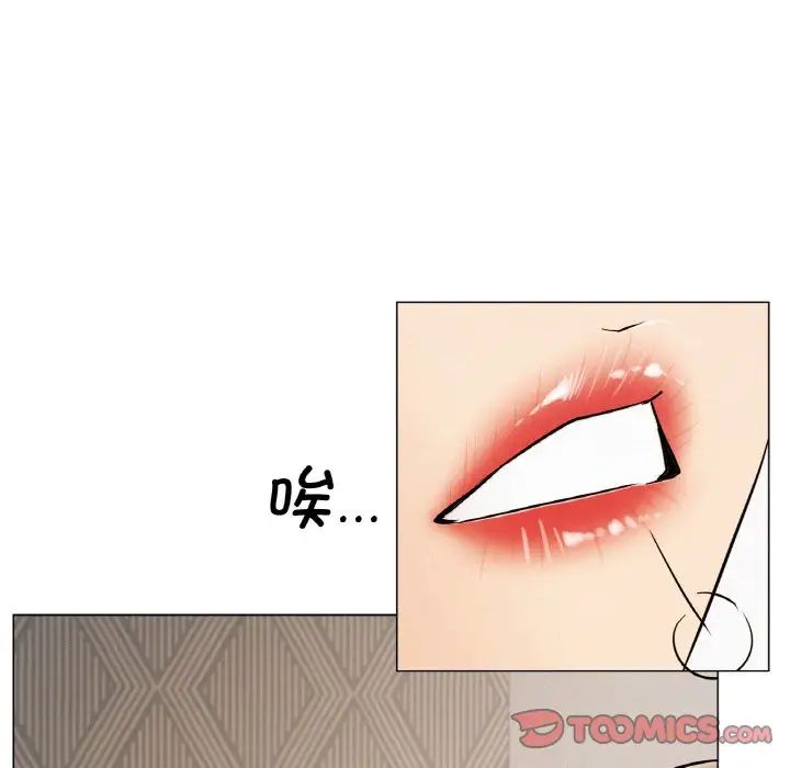 《屋檐下的光》漫画 第14話