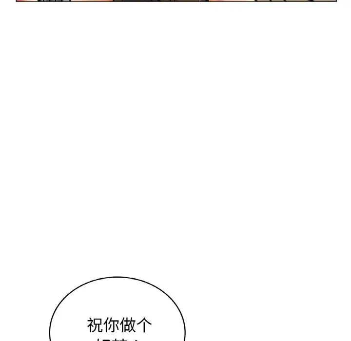 《屋檐下的光》漫画 第14話