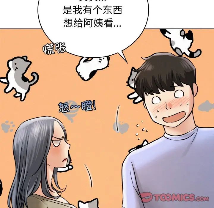 《屋檐下的光》漫画 第14話