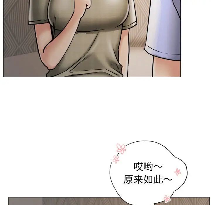 《屋檐下的光》漫画 第14話