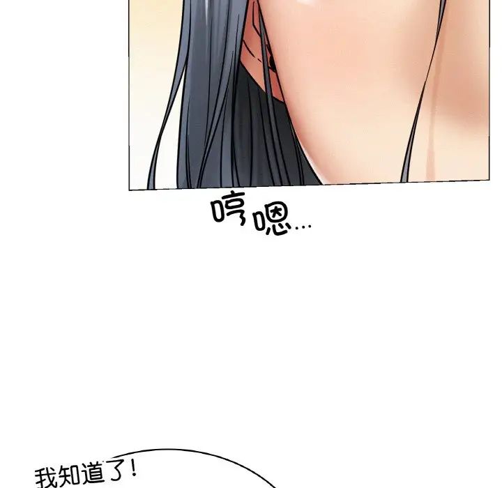 《屋檐下的光》漫画 第14話