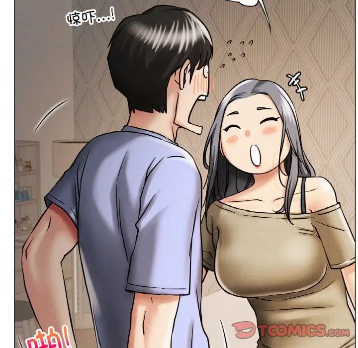 《屋檐下的光》漫画 第14話