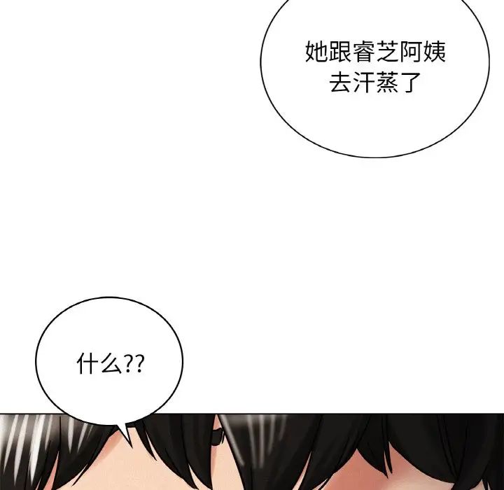 《屋檐下的光》漫画 第14話