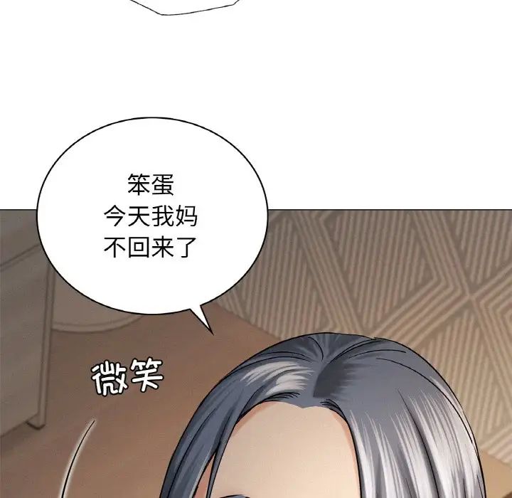 《屋檐下的光》漫画 第14話