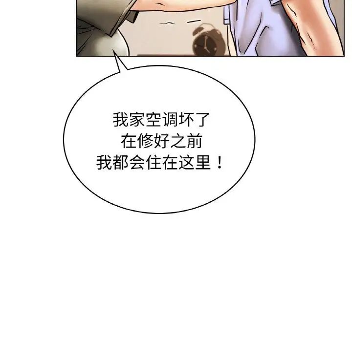 《屋檐下的光》漫画 第14話