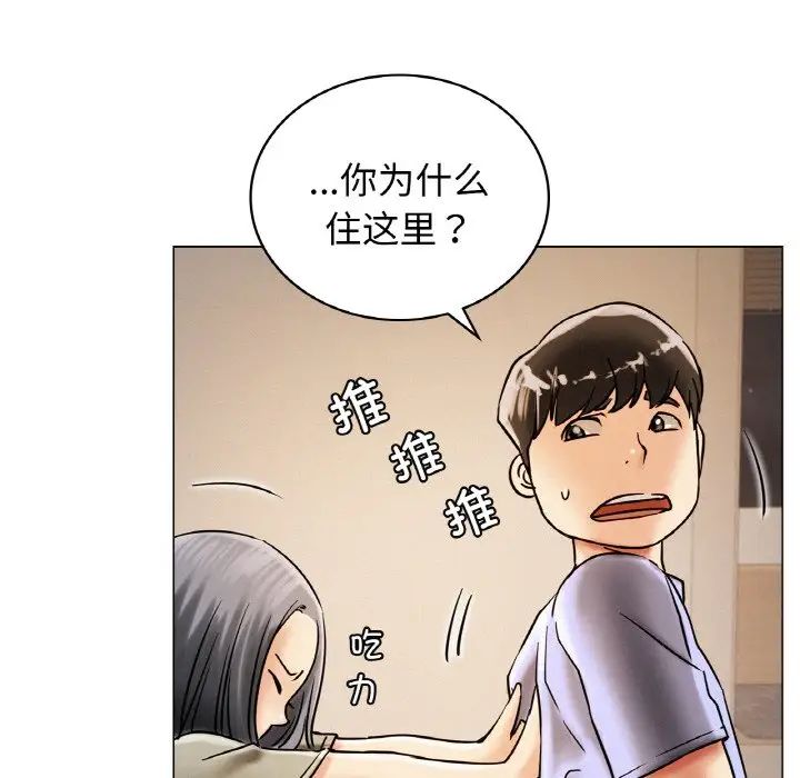 《屋檐下的光》漫画 第14話