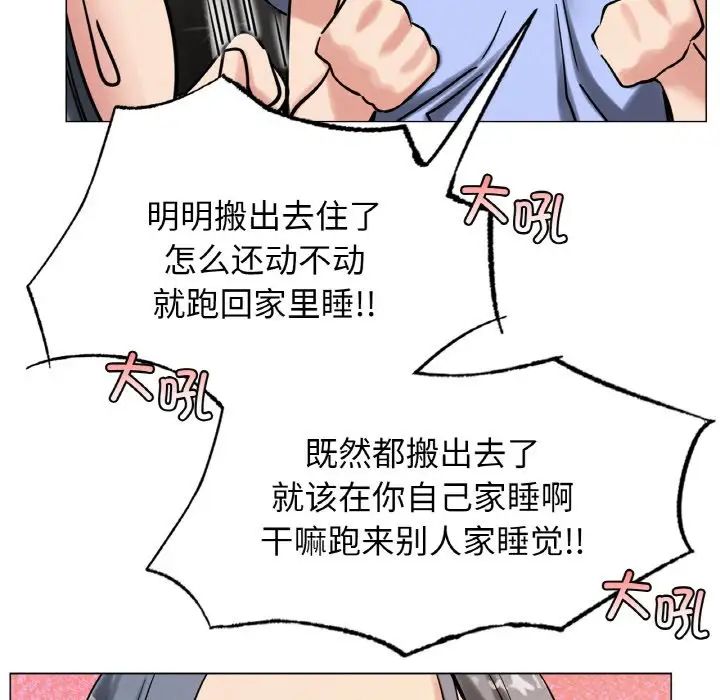 《屋檐下的光》漫画 第14話
