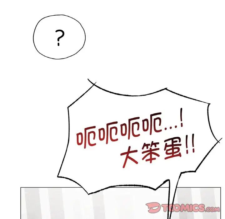 《屋檐下的光》漫画 第14話