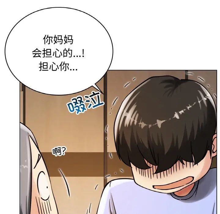 《屋檐下的光》漫画 第14話