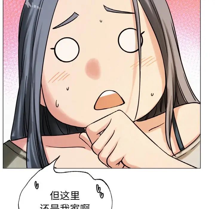 《屋檐下的光》漫画 第14話