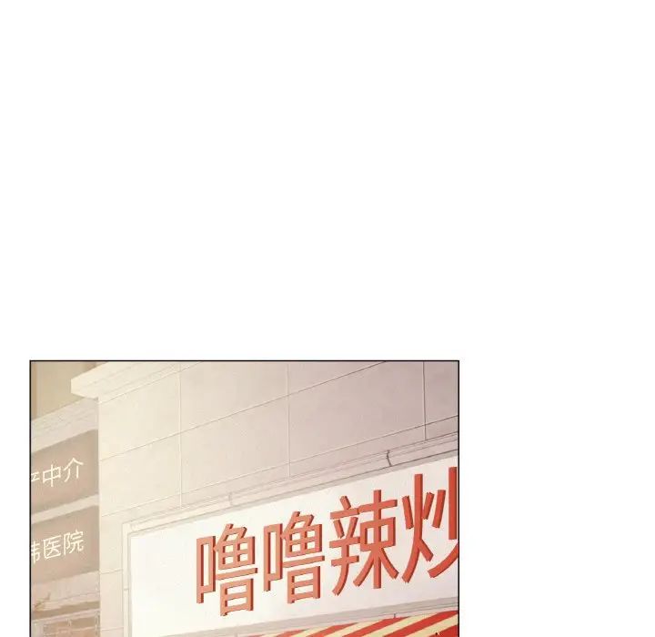 《屋檐下的光》漫画 第14話