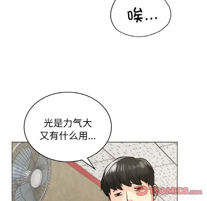 《屋檐下的光》漫画 第14話