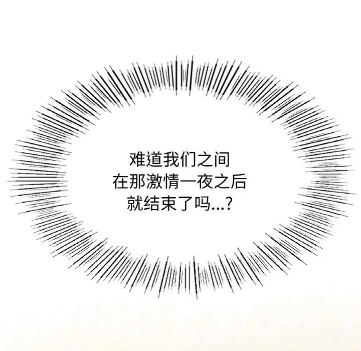 《屋檐下的光》漫画 第14話