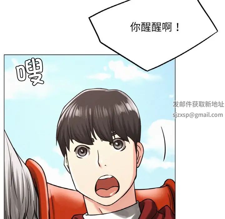 《屋檐下的光》漫画 第14話