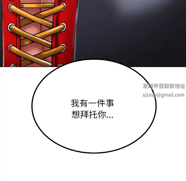 《屋檐下的光》漫画 第14話