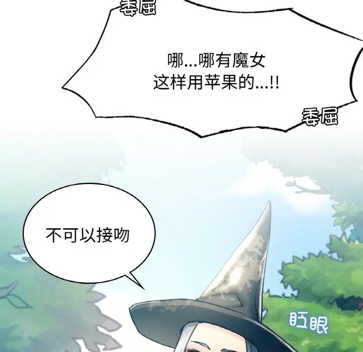 《屋檐下的光》漫画 第14話