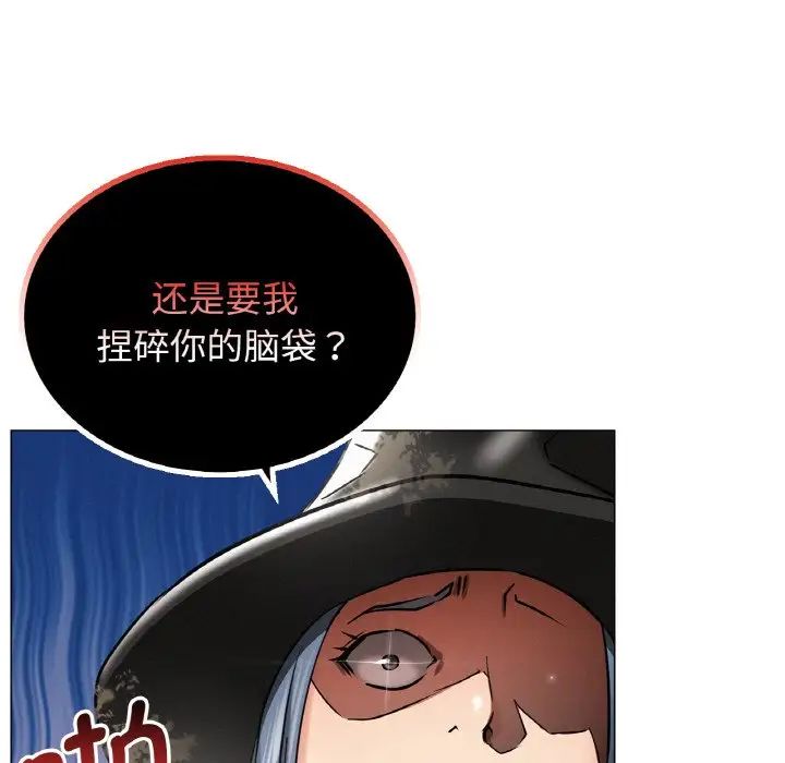 《屋檐下的光》漫画 第14話