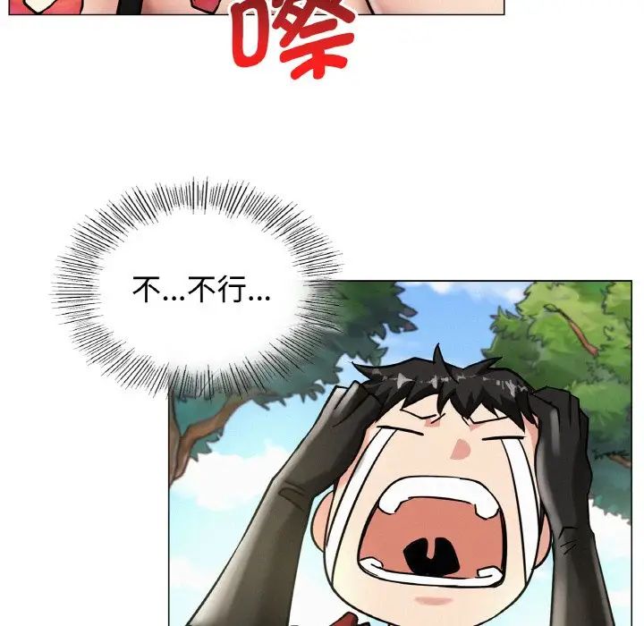 《屋檐下的光》漫画 第14話