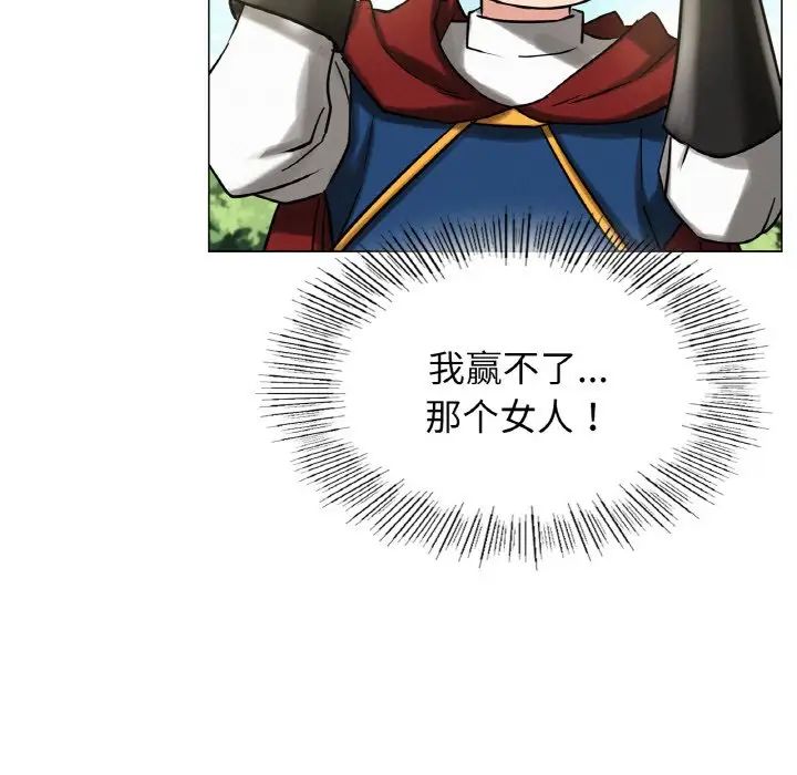 《屋檐下的光》漫画 第14話