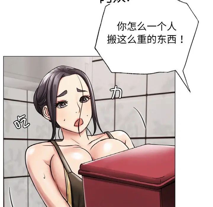 《屋檐下的光》漫画 第14話