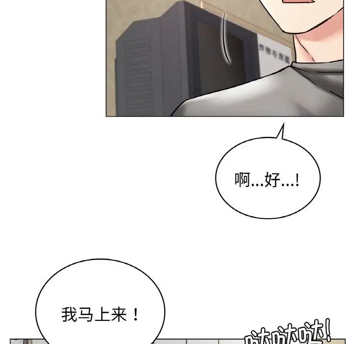 《屋檐下的光》漫画 第14話