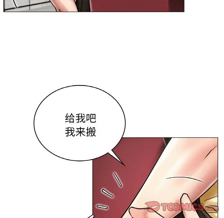 《屋檐下的光》漫画 第14話