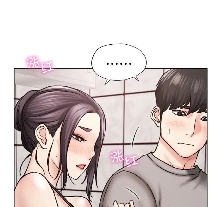 《屋檐下的光》漫画 第14話