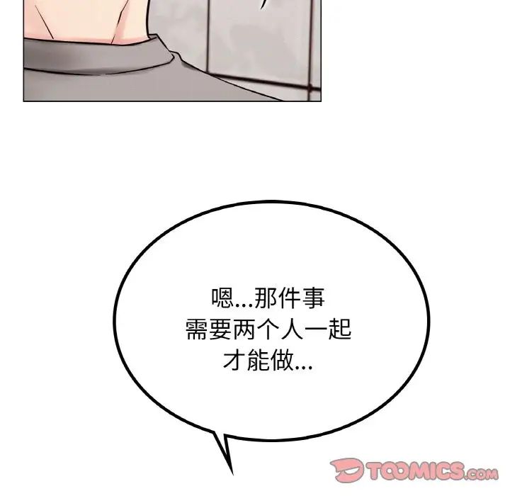 《屋檐下的光》漫画 第14話