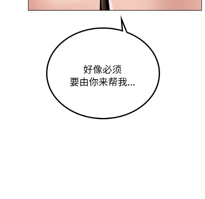《屋檐下的光》漫画 第14話
