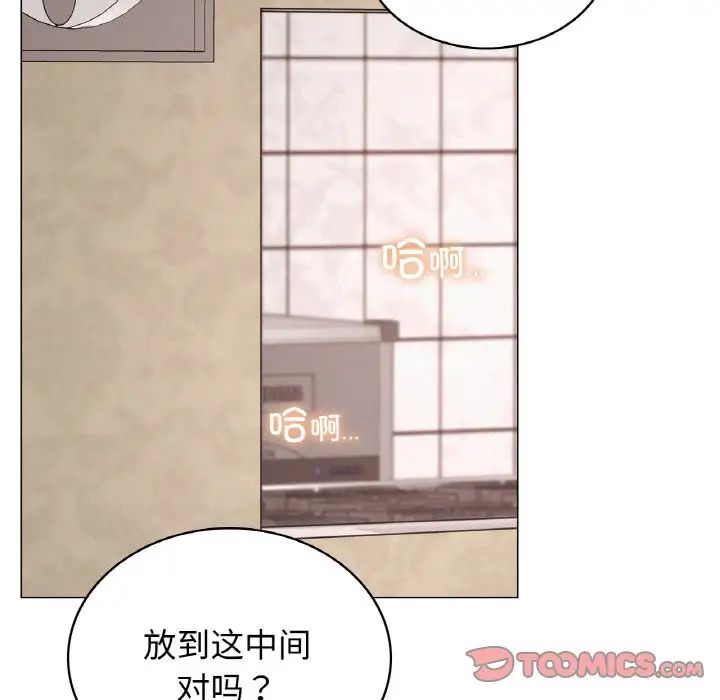 《屋檐下的光》漫画 第14話