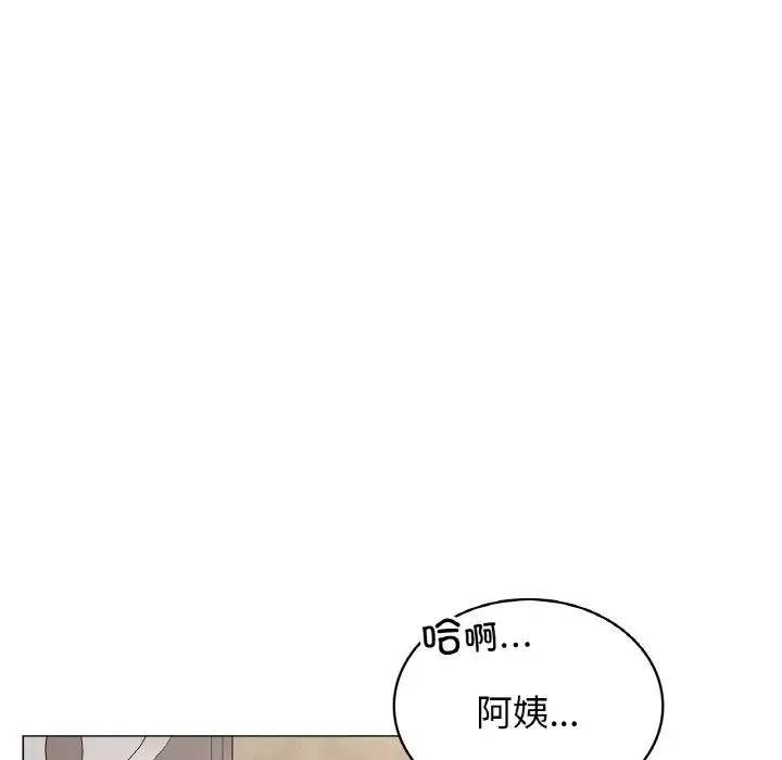 《屋檐下的光》漫画 第14話