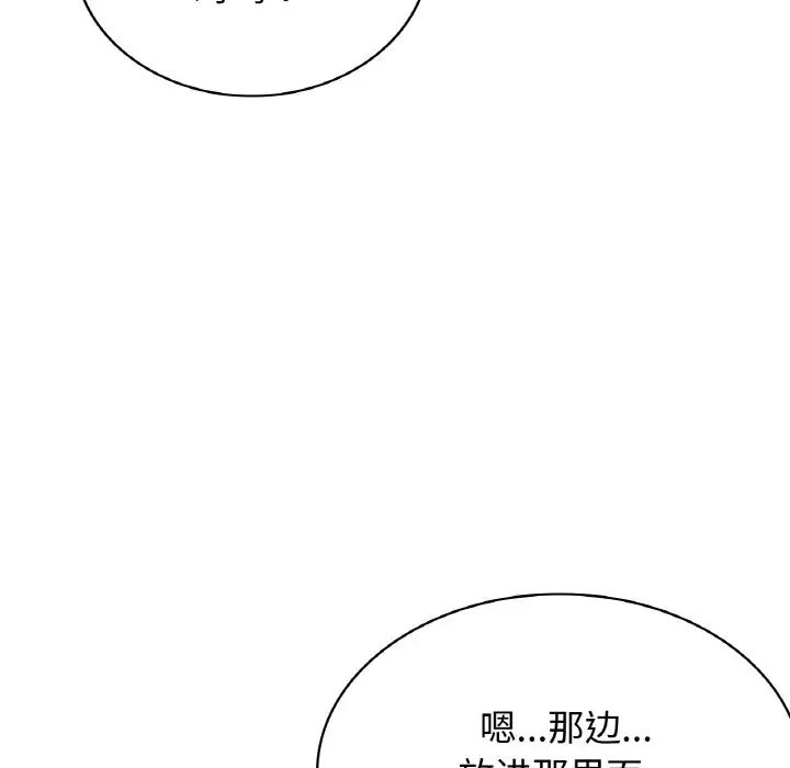 《屋檐下的光》漫画 第14話