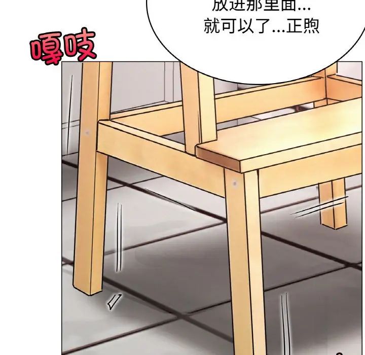 《屋檐下的光》漫画 第14話