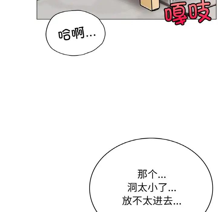 《屋檐下的光》漫画 第14話