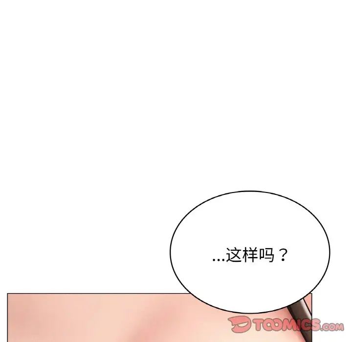 《屋檐下的光》漫画 第14話